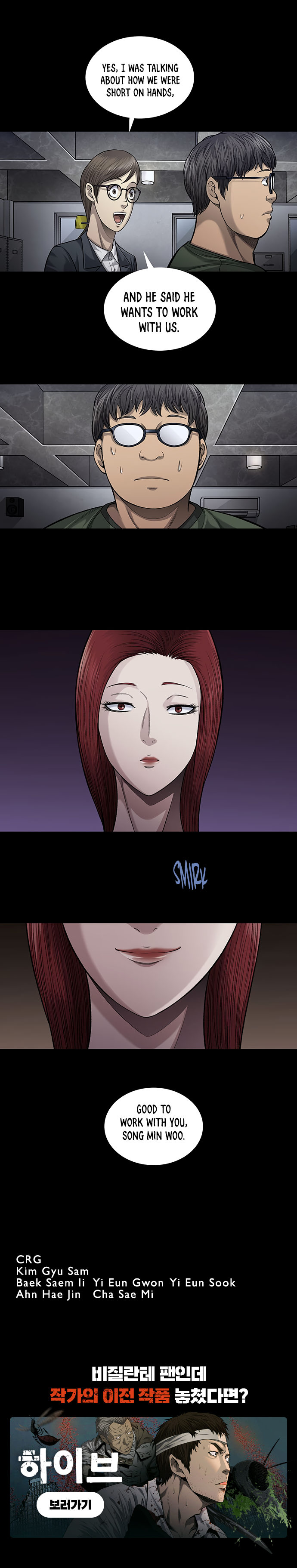 Vigilante - Chapter 94 Page 7