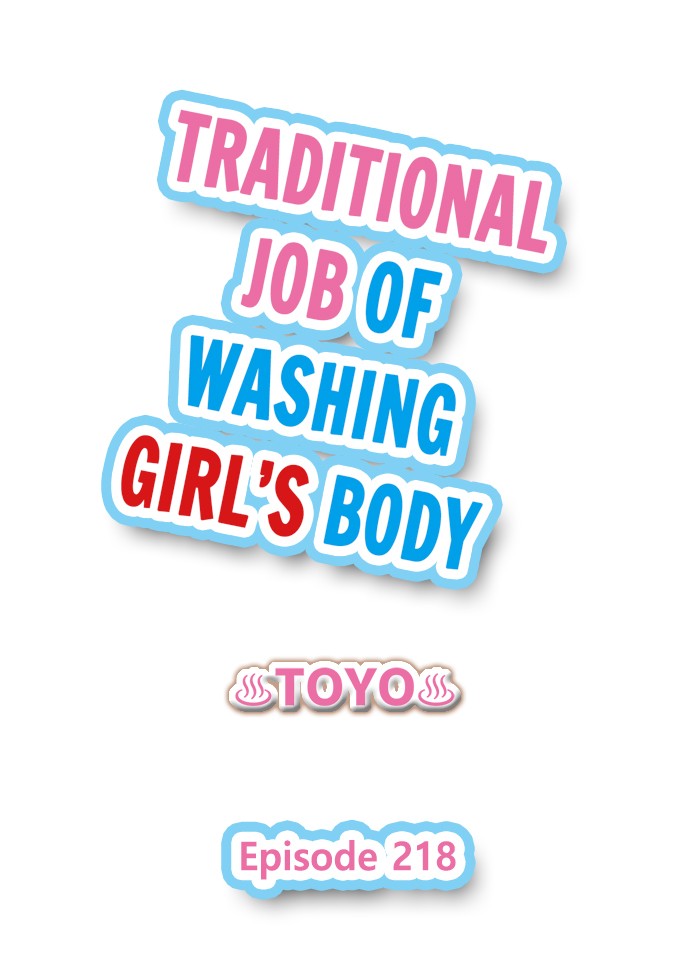 Traditional Job of Washing Girls’ Body - Chapter 218 Page 1