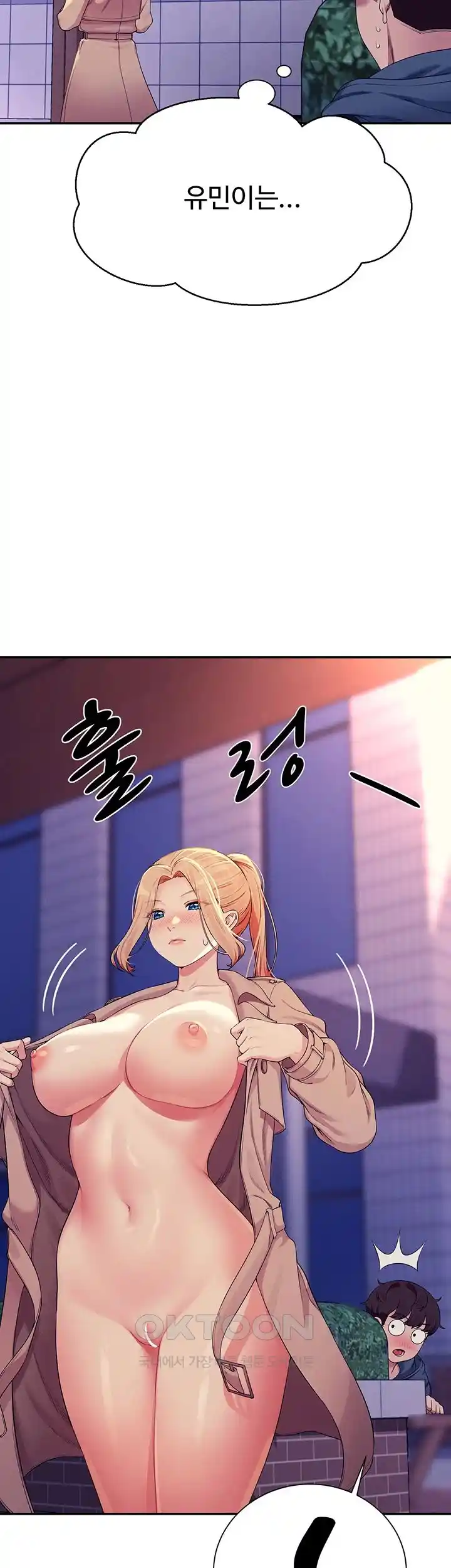 Where is Goddess Raw - Chapter 126 Page 39