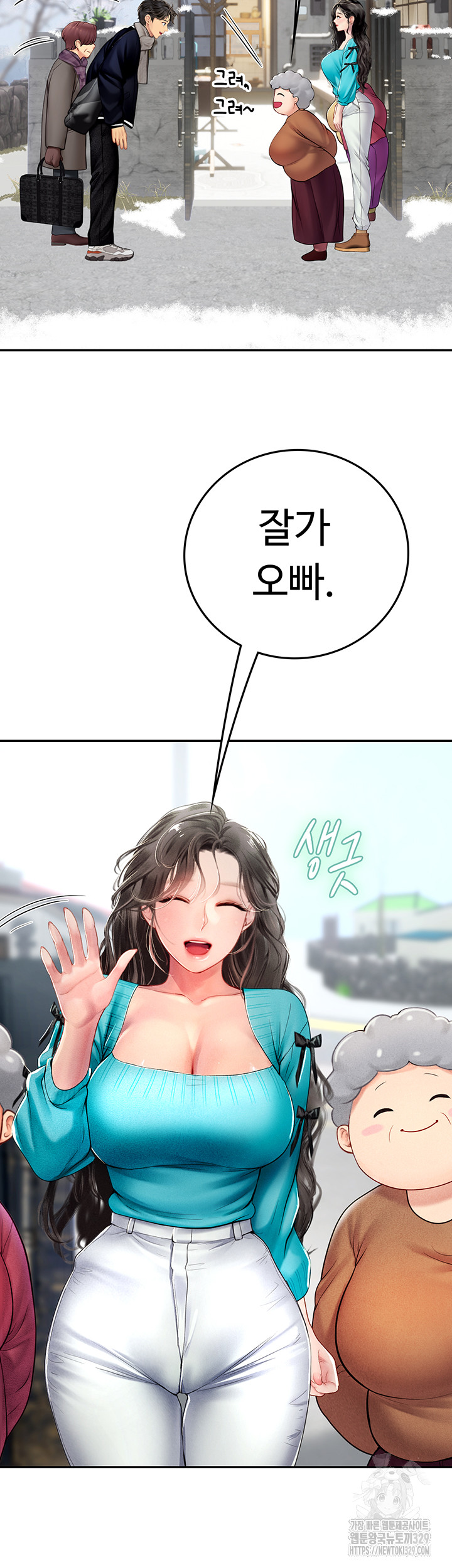 Intern Haenyeo Raw - Chapter 85 Page 17