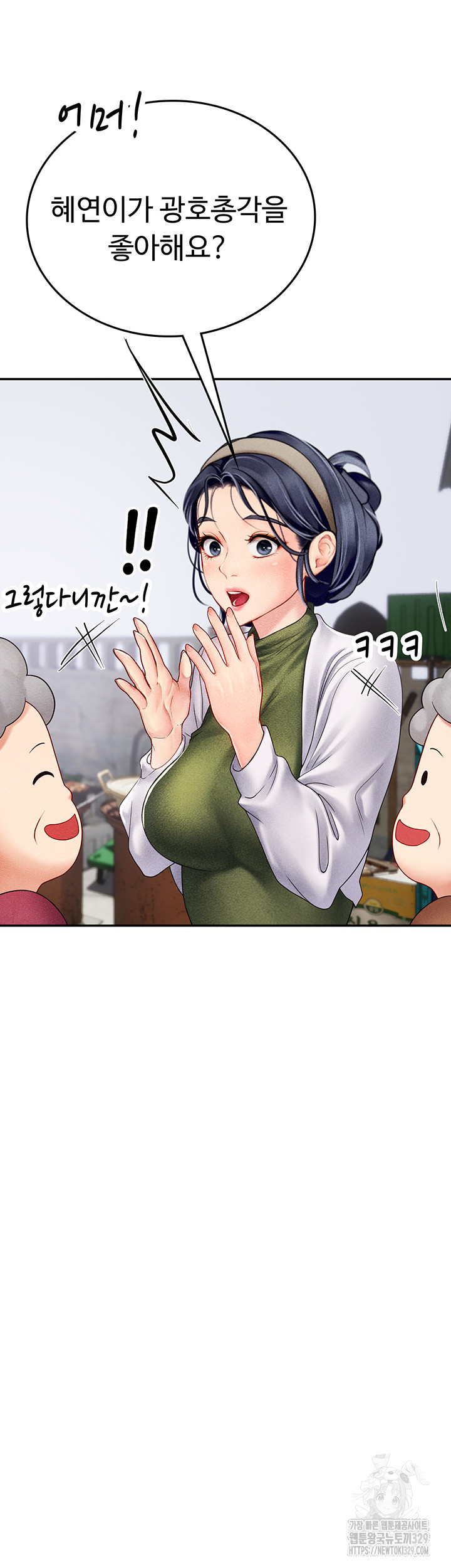 Intern Haenyeo Raw - Chapter 85 Page 24