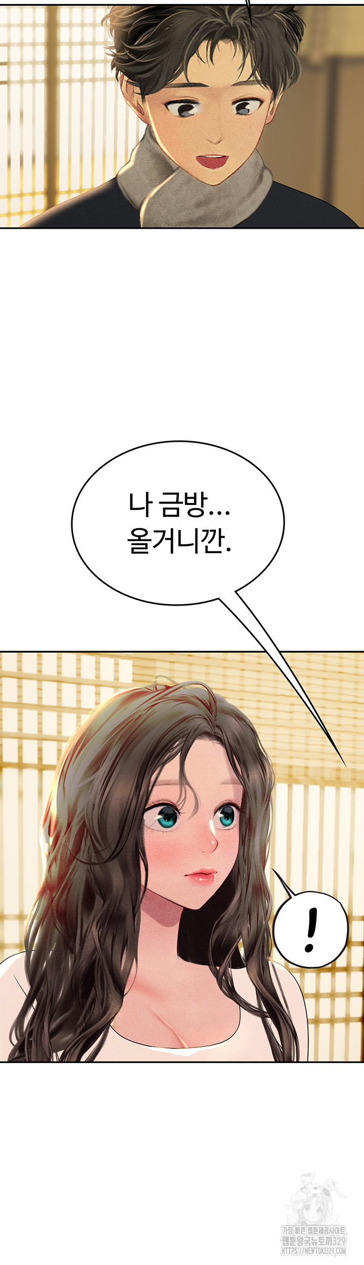 Intern Haenyeo Raw - Chapter 85 Page 41