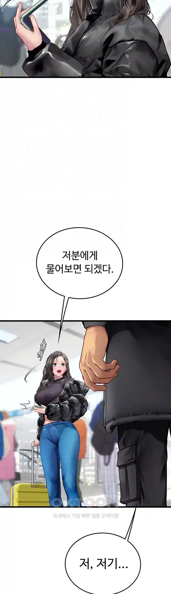 Intern Haenyeo Raw - Chapter 89 Page 6