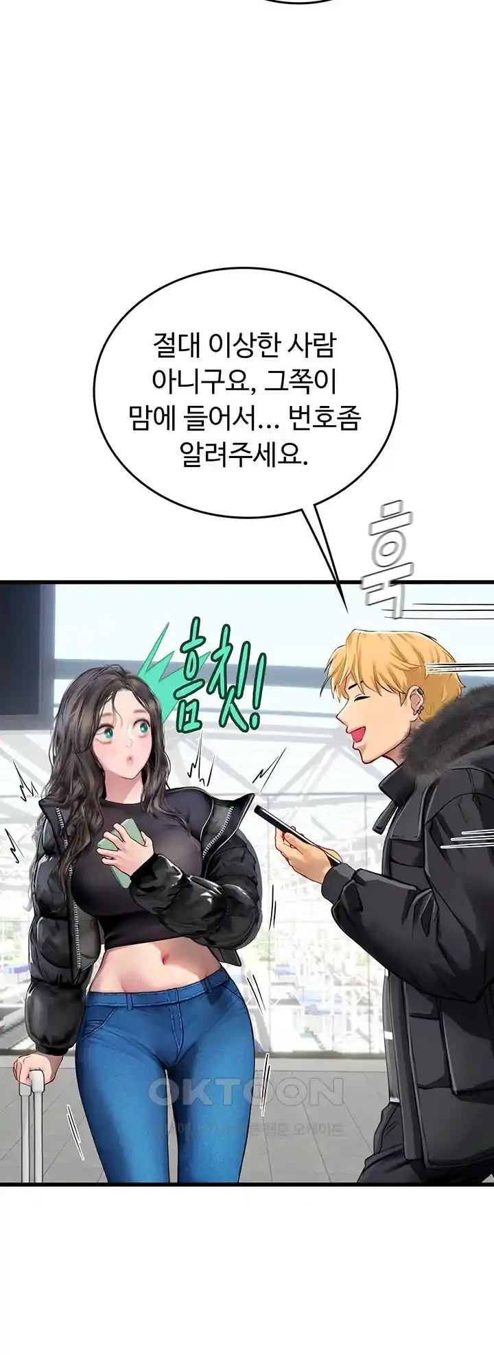 Intern Haenyeo Raw - Chapter 89 Page 7