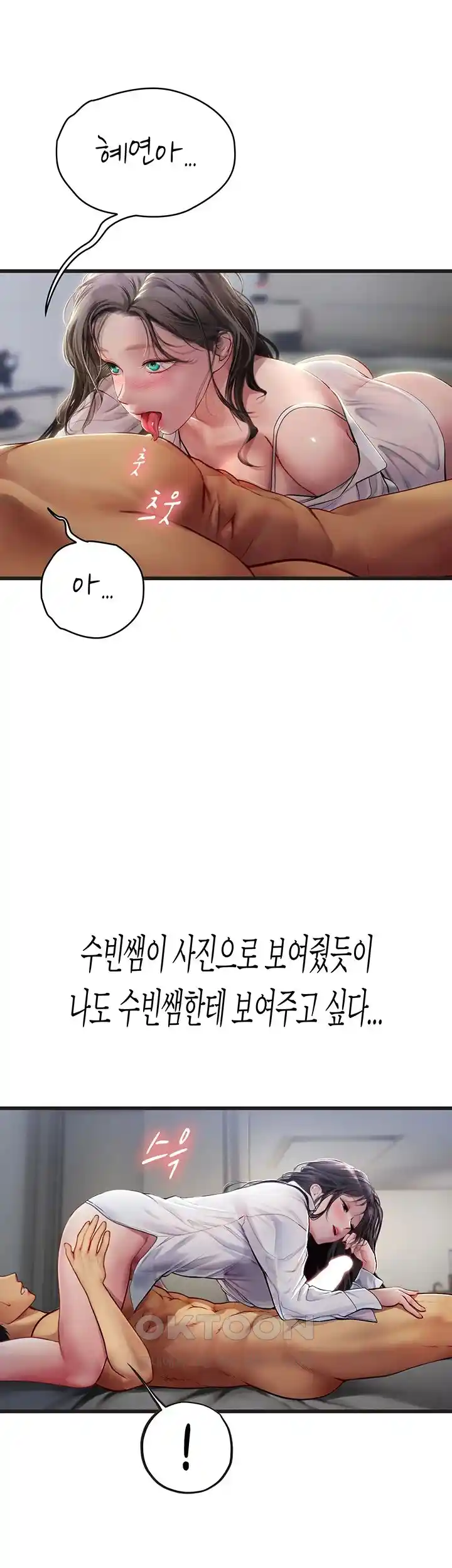 Intern Haenyeo Raw - Chapter 89 Page 47