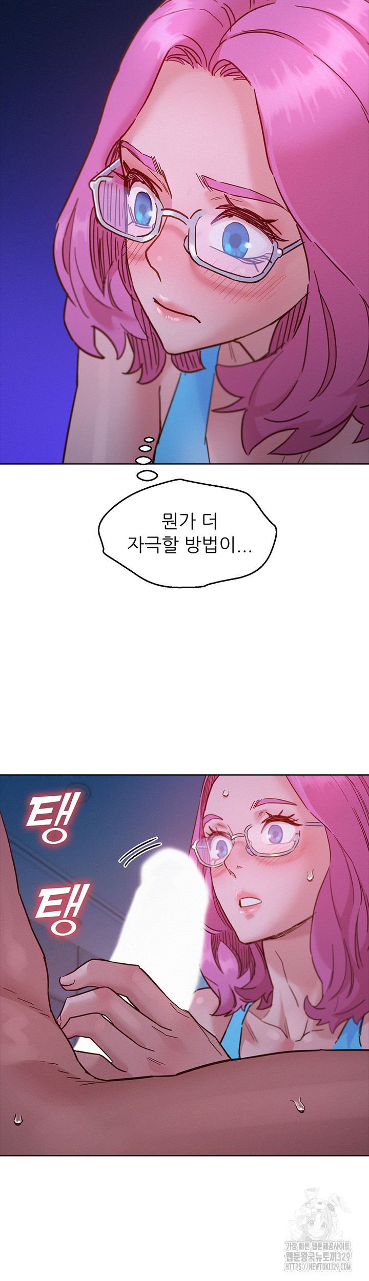 Friendship to Love Raw - Chapter 72 Page 41