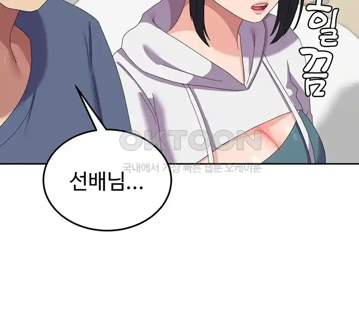 Women's University Raw - Chapter 56 Page 38