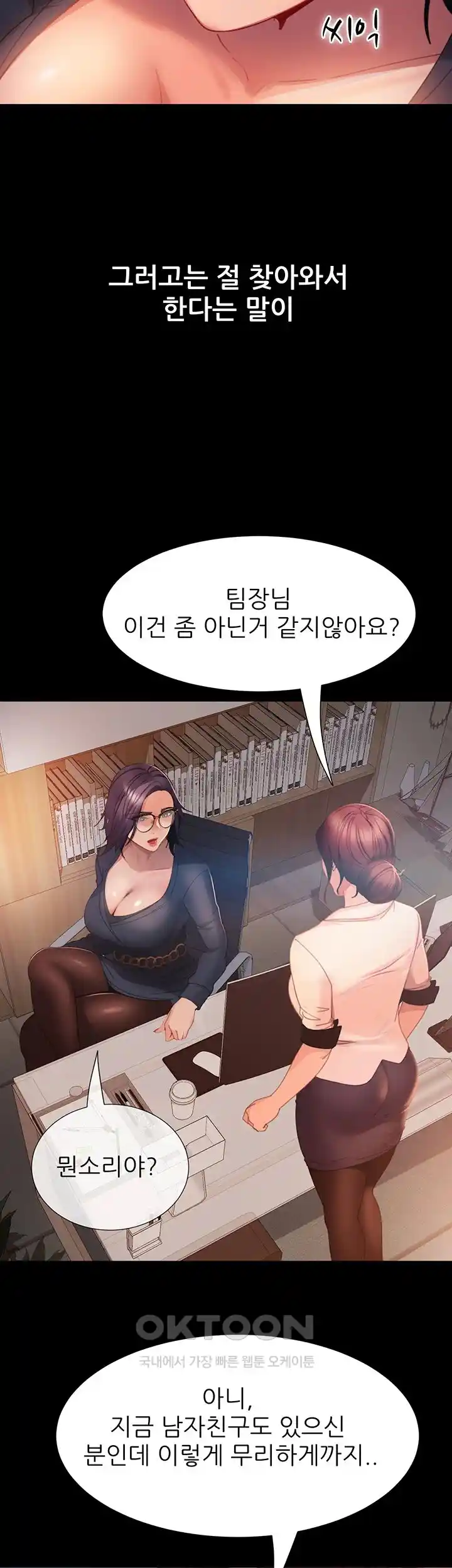 Marriage Agency Review Raw - Chapter 53 Page 31