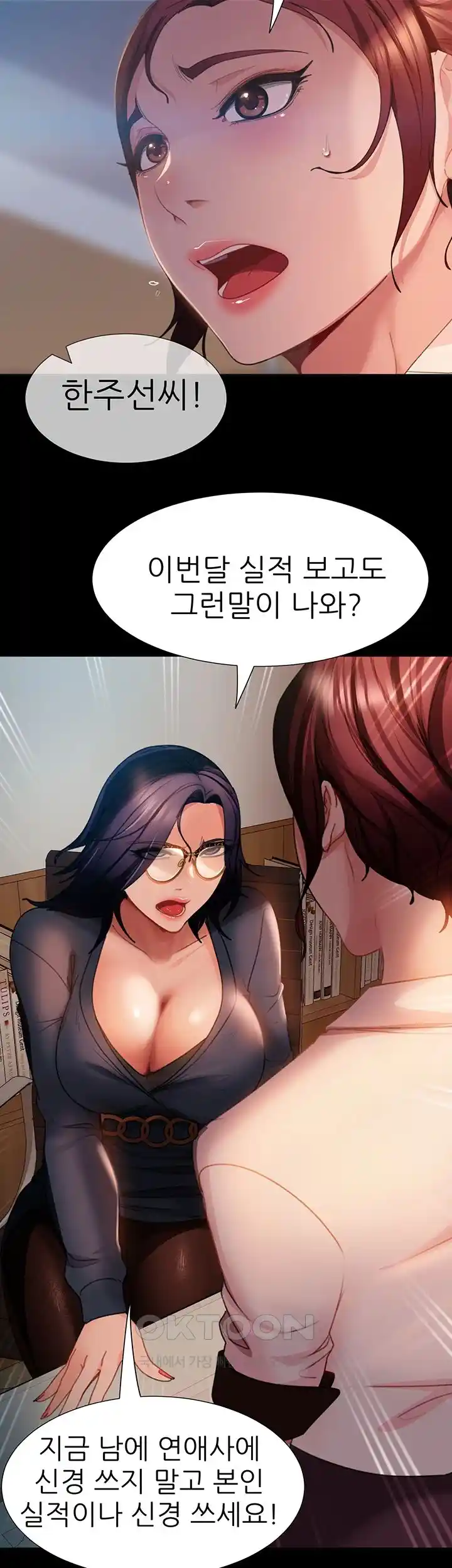 Marriage Agency Review Raw - Chapter 53 Page 32