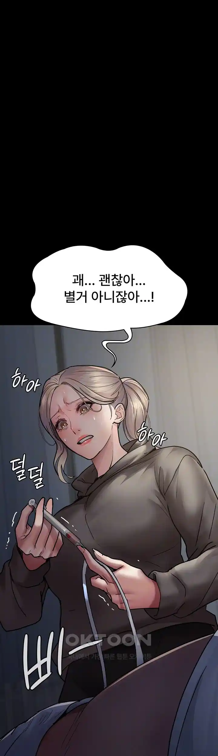 Night Hospital Raw - Chapter 46 Page 6