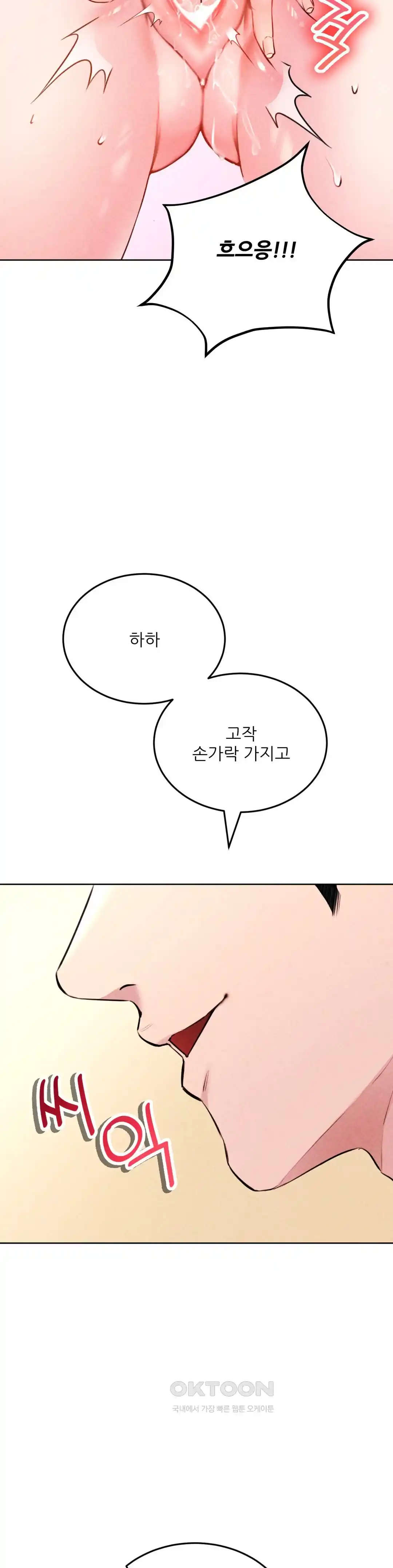 Modern Apartment, Gyeonseong 1930 Raw - Chapter 18 Page 22