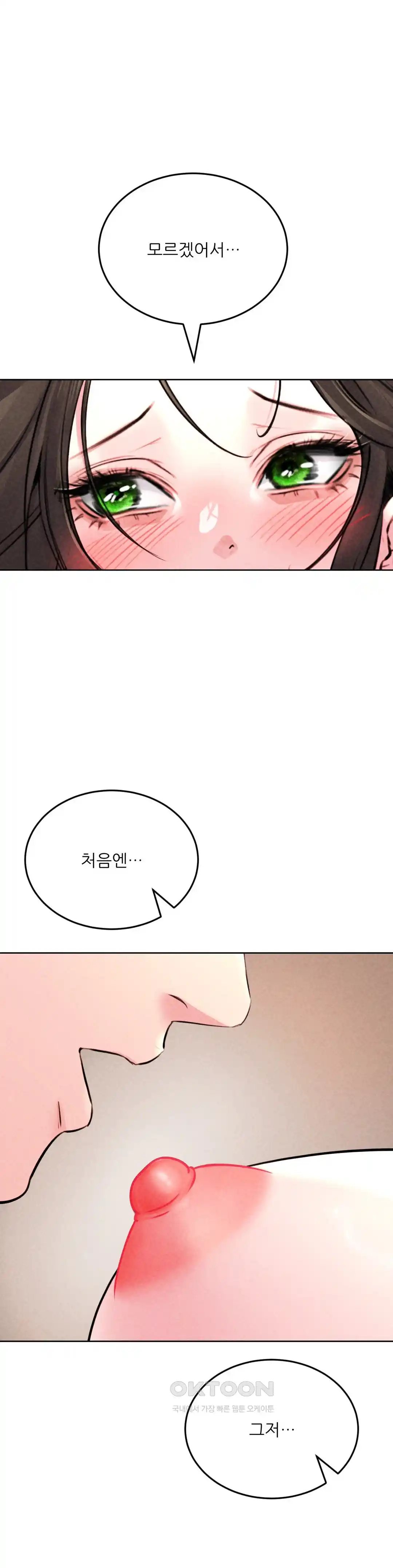 Modern Apartment, Gyeonseong 1930 Raw - Chapter 18 Page 31