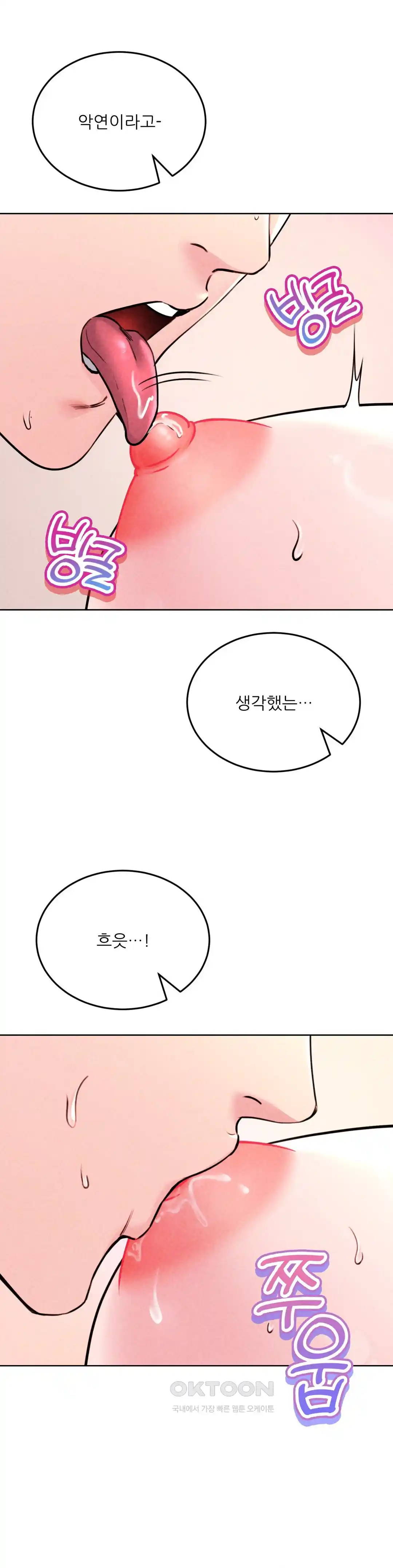 Modern Apartment, Gyeonseong 1930 Raw - Chapter 18 Page 32