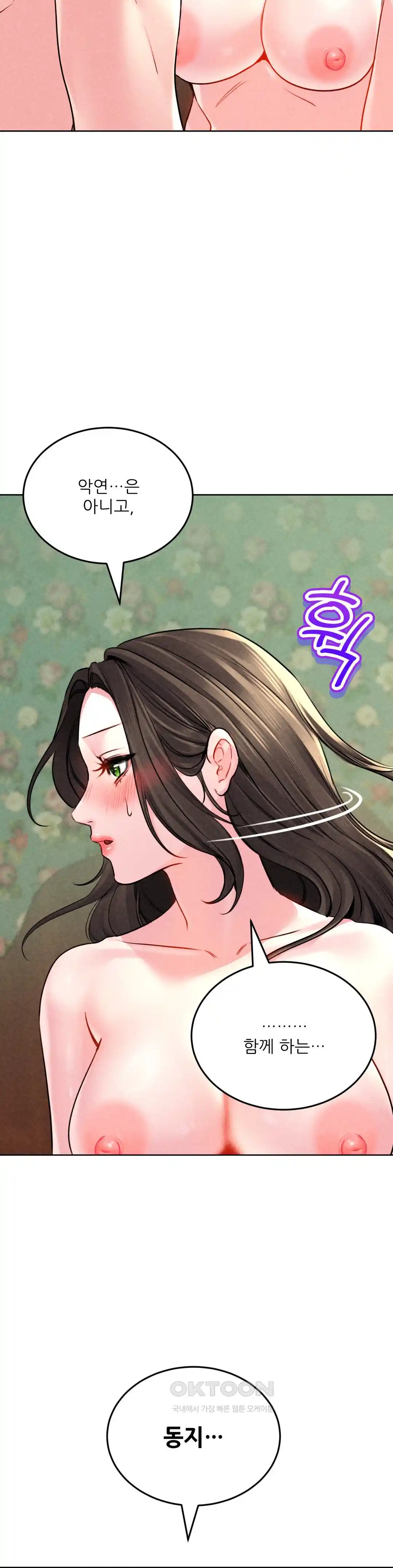 Modern Apartment, Gyeonseong 1930 Raw - Chapter 18 Page 40