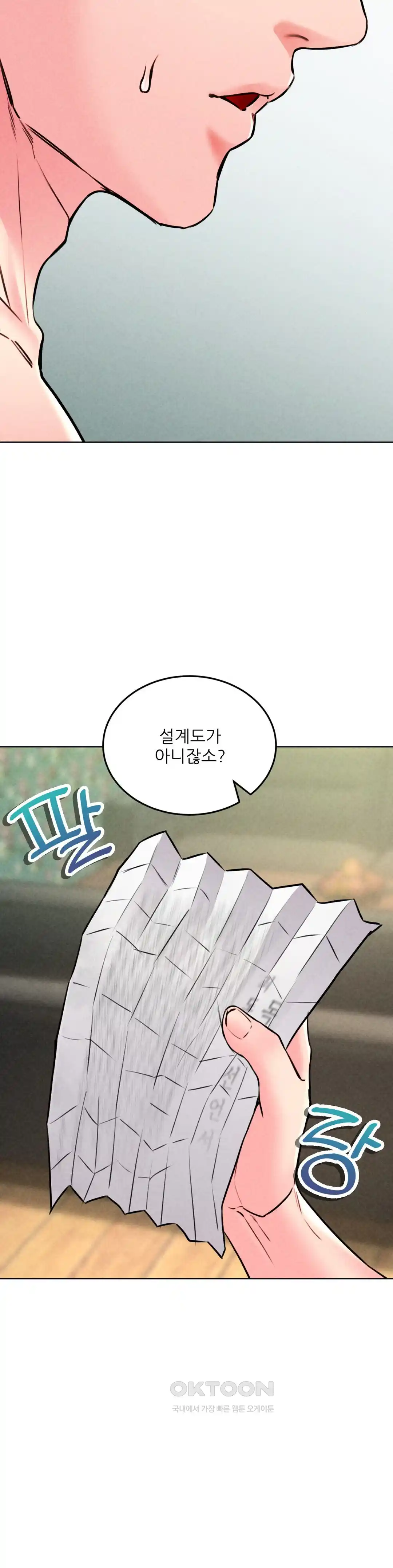 Modern Apartment, Gyeonseong 1930 Raw - Chapter 20 Page 5