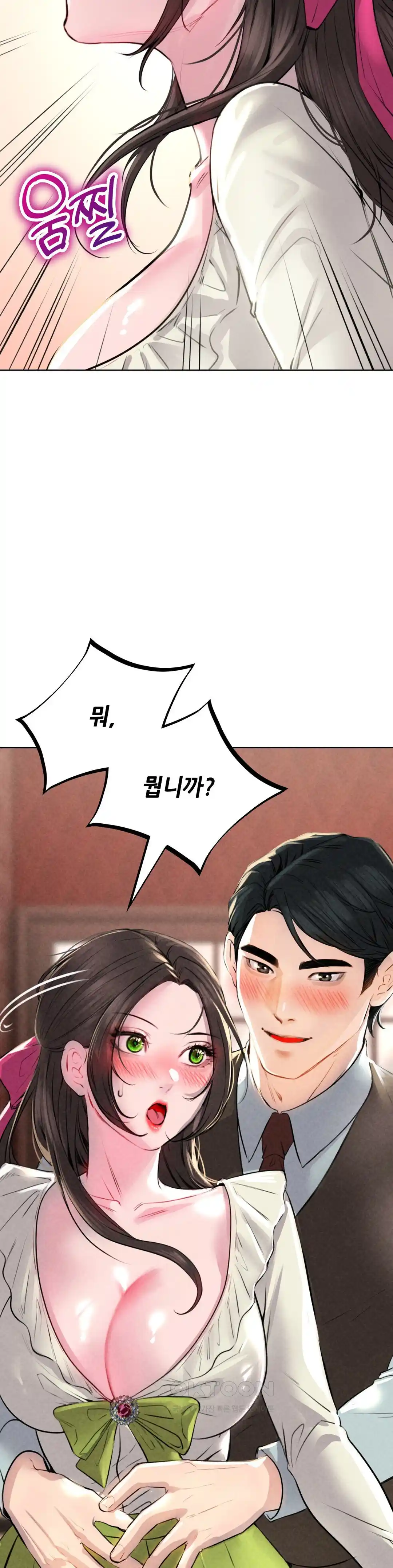 Modern Apartment, Gyeonseong 1930 Raw - Chapter 20 Page 24