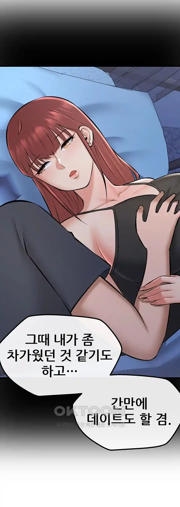 Sexy Entertainment Raw - Chapter 29 Page 33