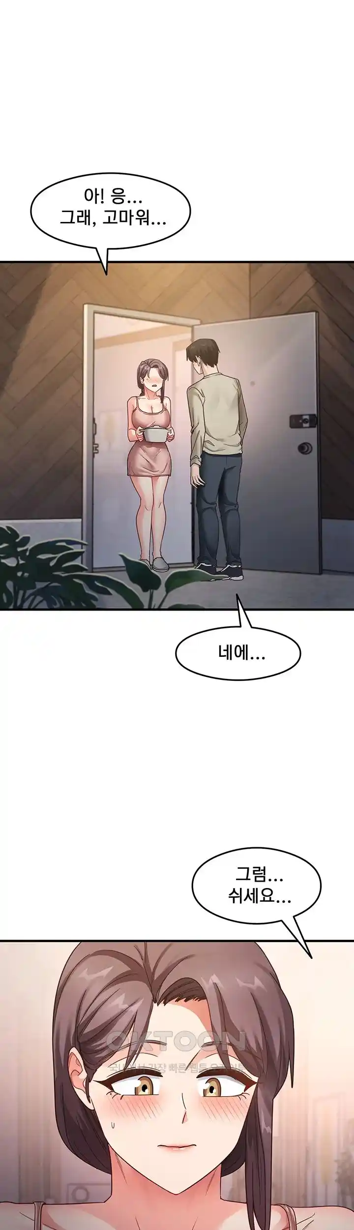 That Man’s Study Method Raw - Chapter 10 Page 50