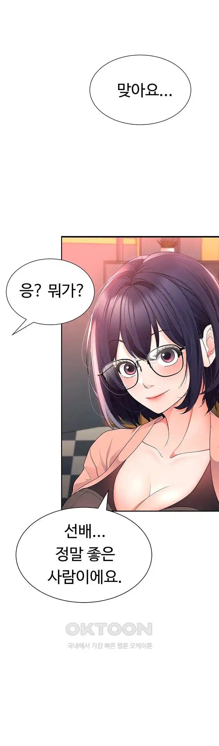 The Student Council President’s Hidden Task Is the (Sexual) Development of Female Students Raw - Chapter 10 Page 3