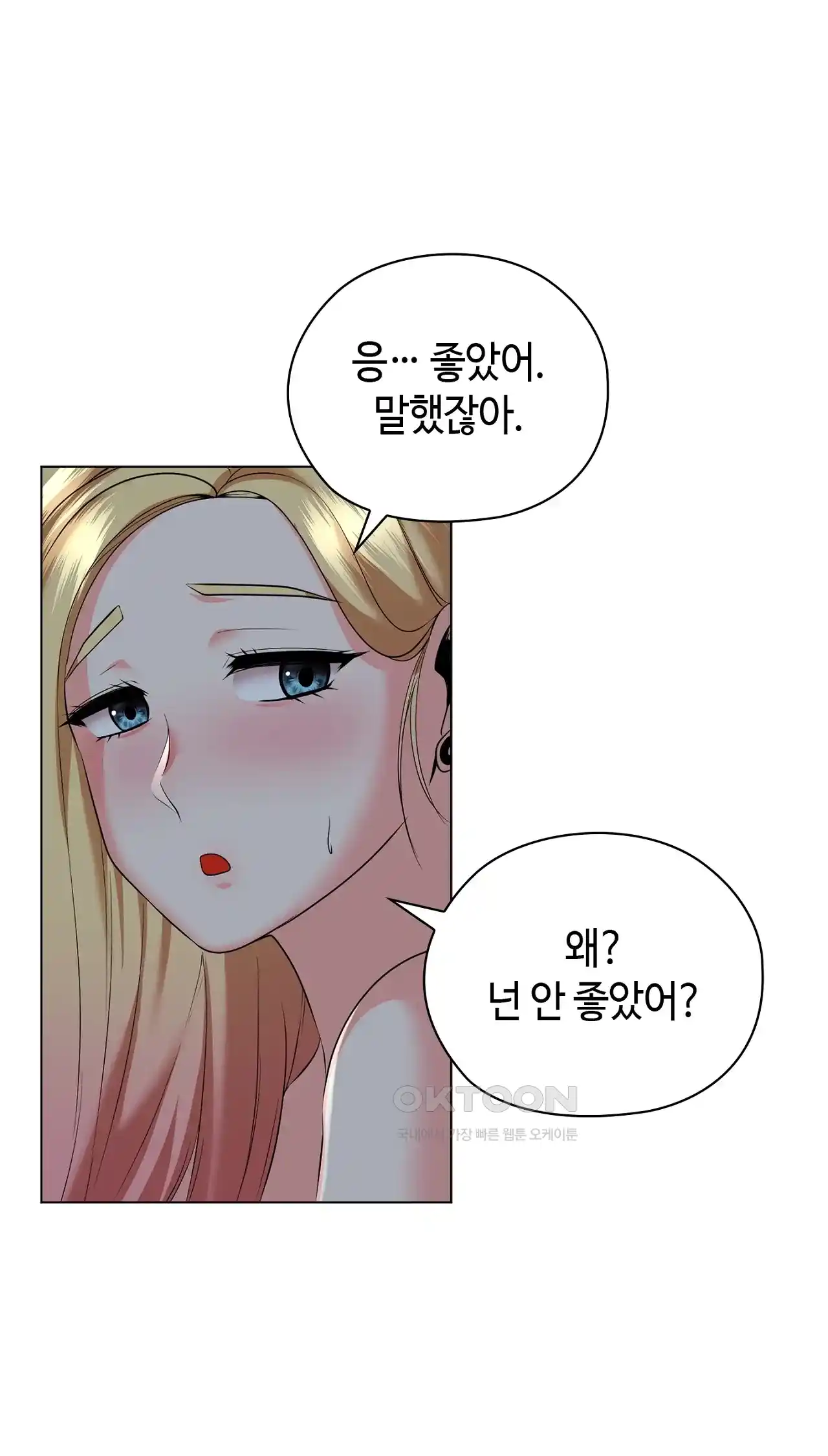 The High Society Raw - Chapter 19 Page 65