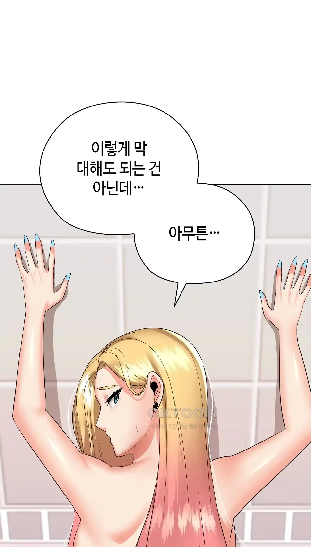 The High Society Raw - Chapter 20 Page 75