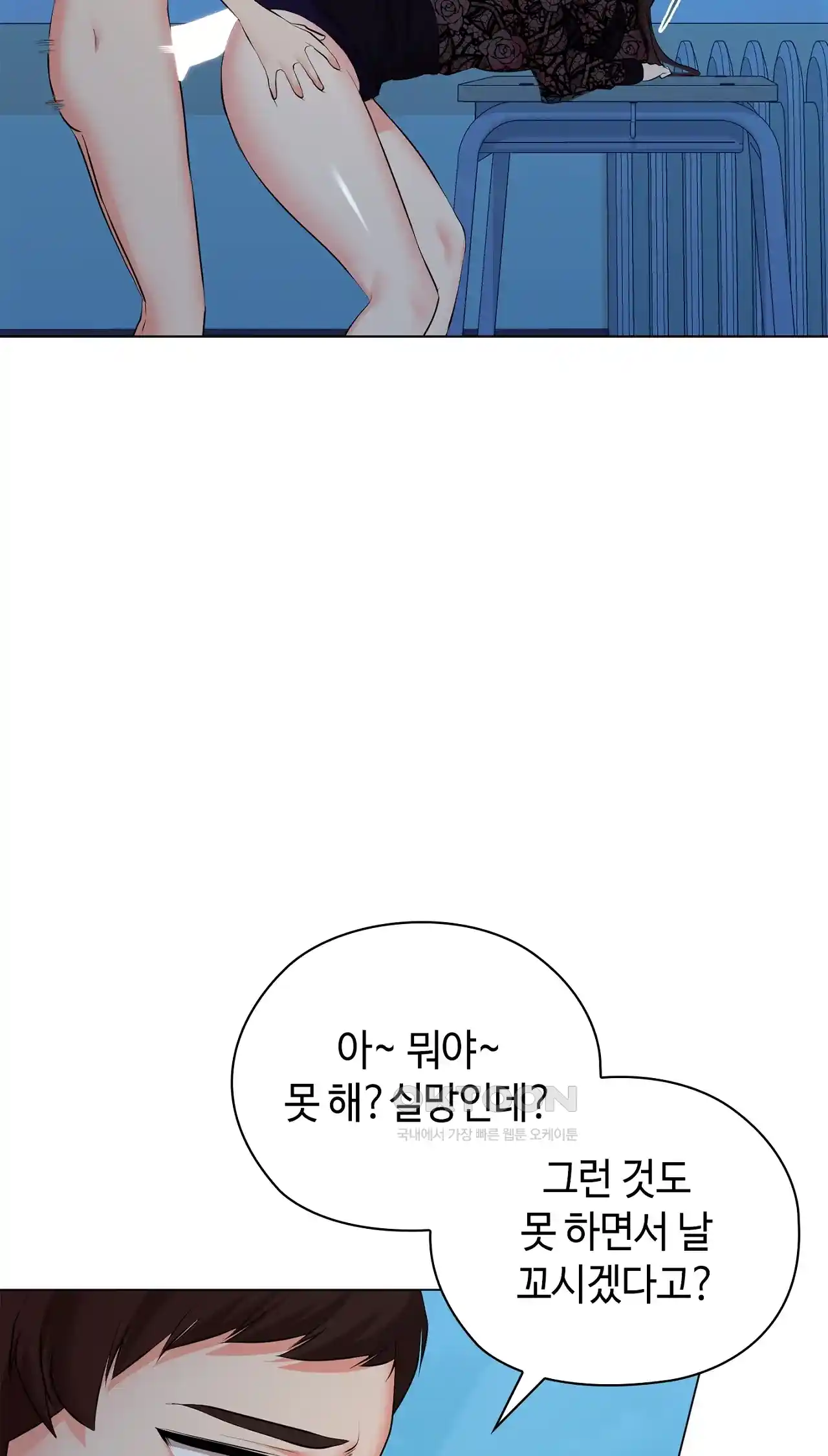 The High Society Raw - Chapter 34 Page 90