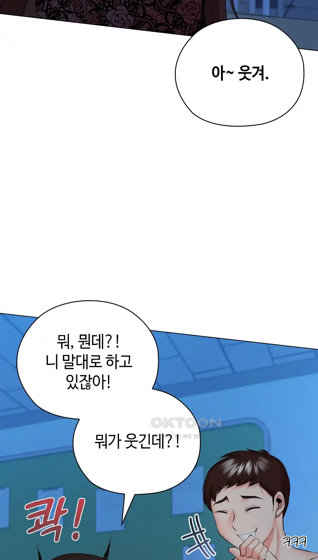 The High Society Raw - Chapter 35 Page 5