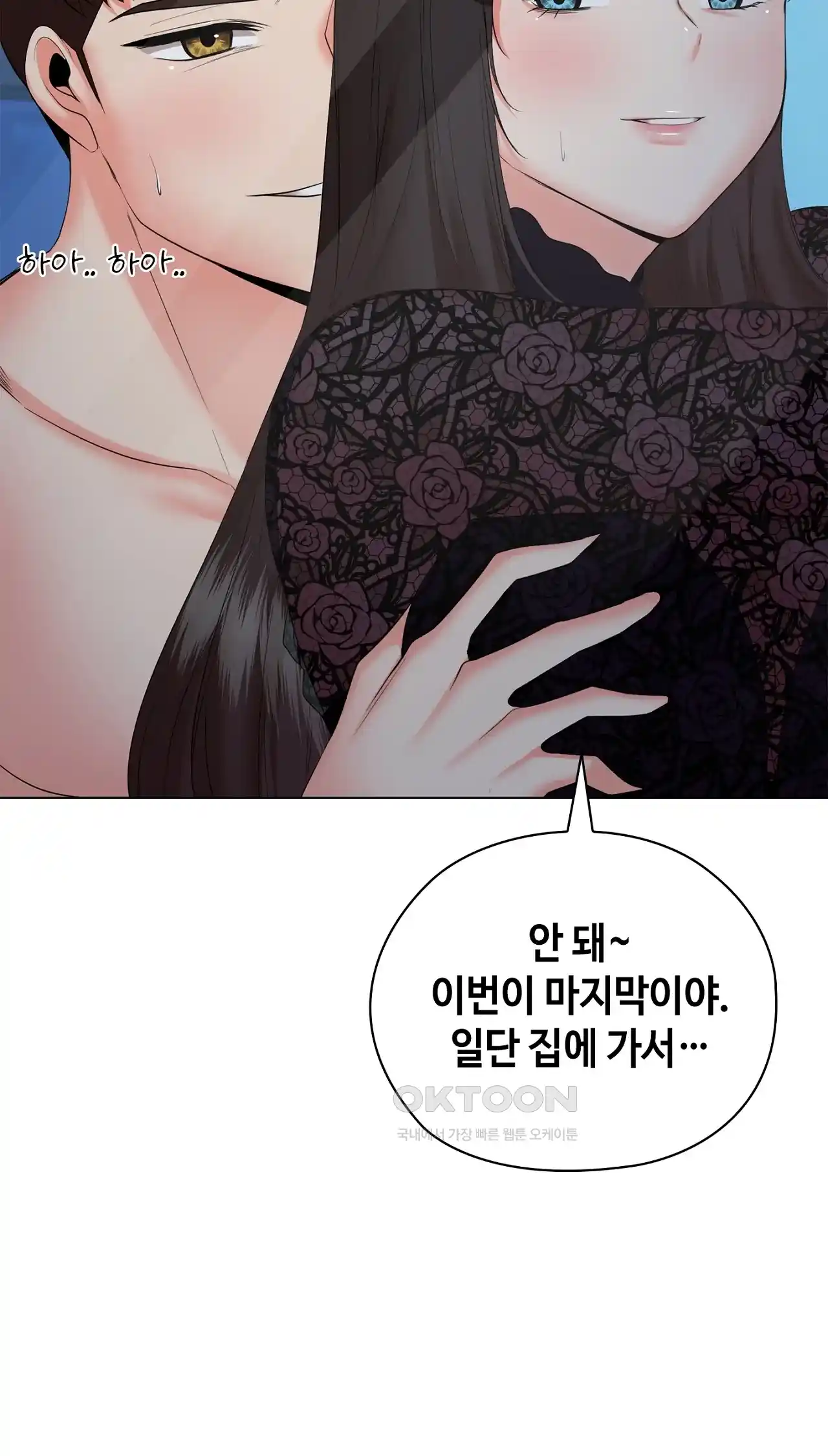 The High Society Raw - Chapter 35 Page 89