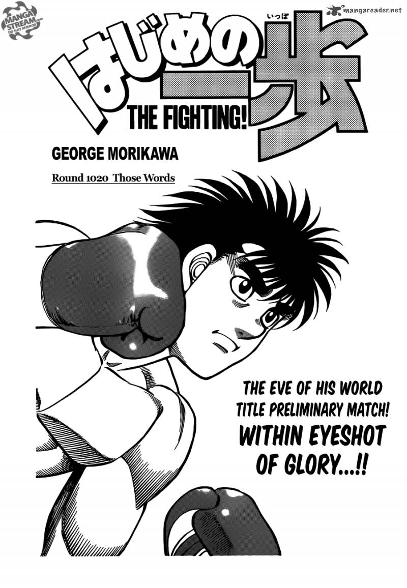 Hajime no Ippo - Chapter 1020 Page 1