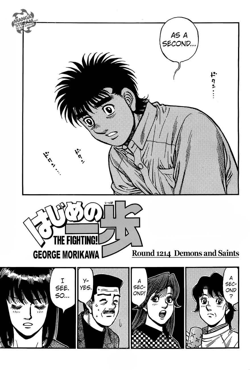 Hajime no Ippo - Chapter 1214 Page 1