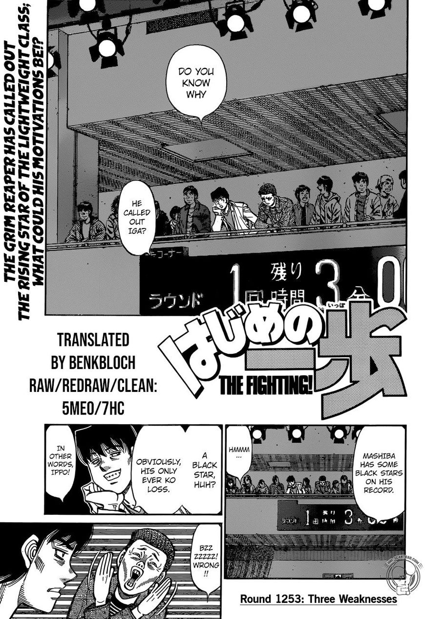 Hajime no Ippo - Chapter 1253 Page 1