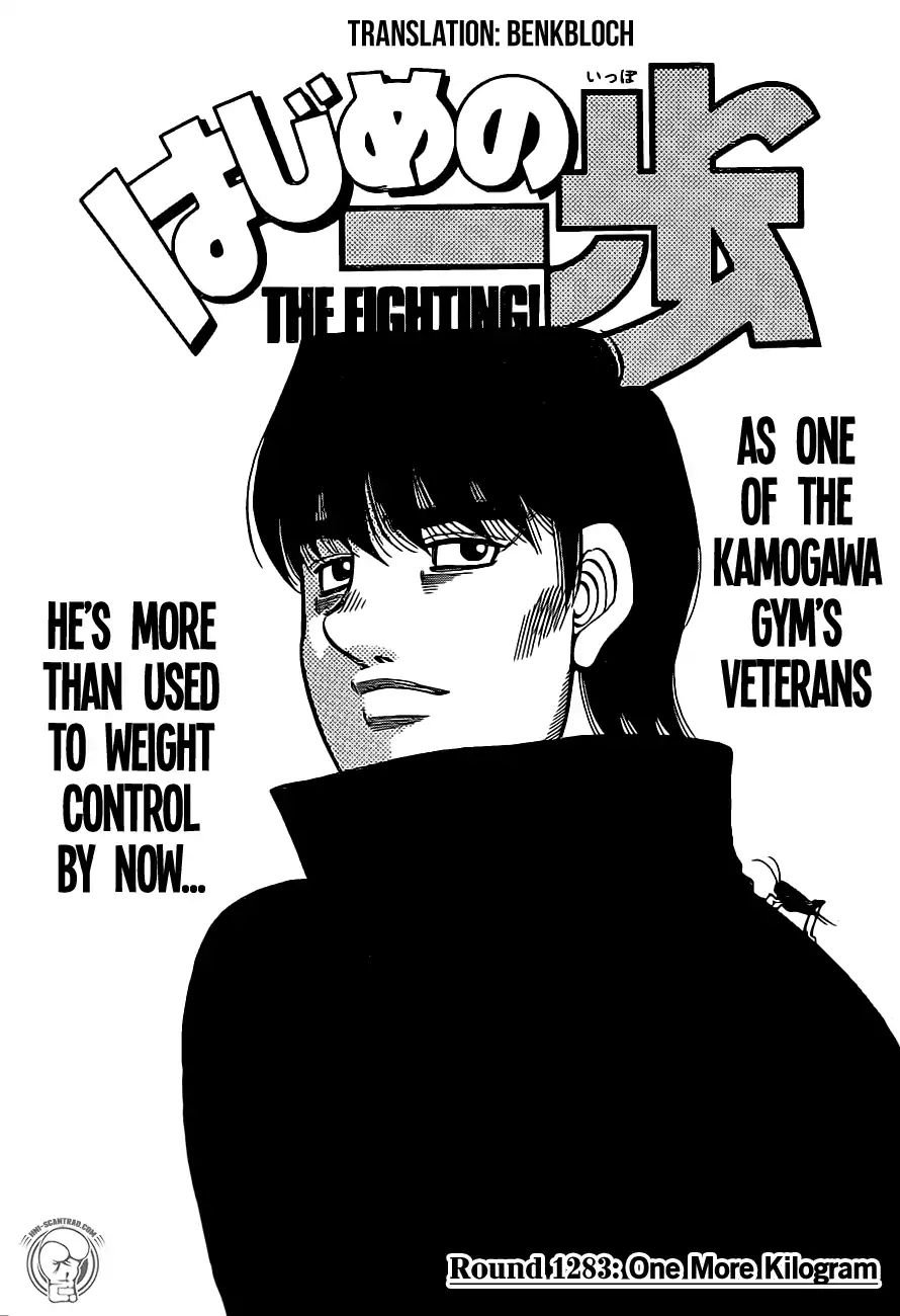 Hajime no Ippo - Chapter 1283 Page 1