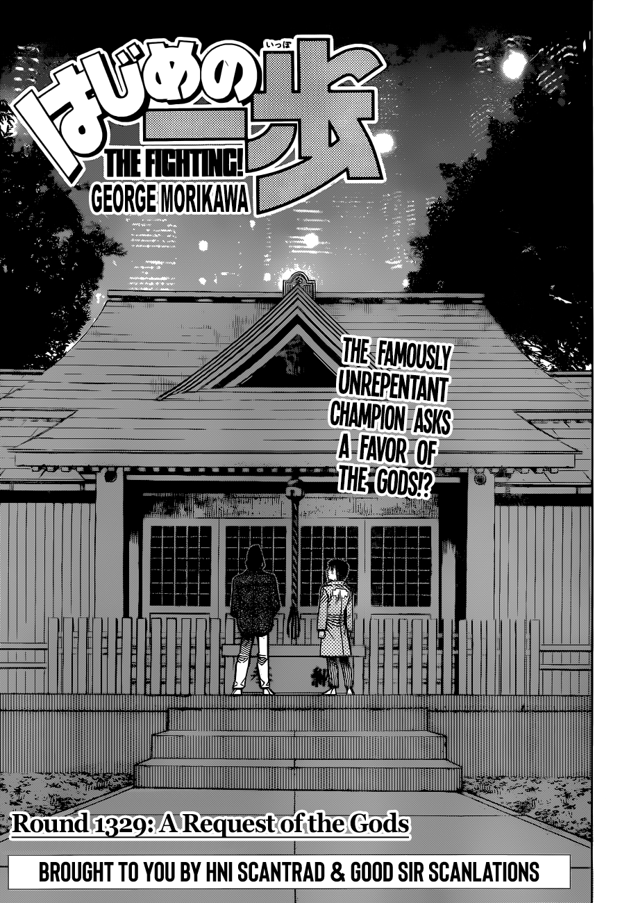 Hajime no Ippo - Chapter 1329 Page 1