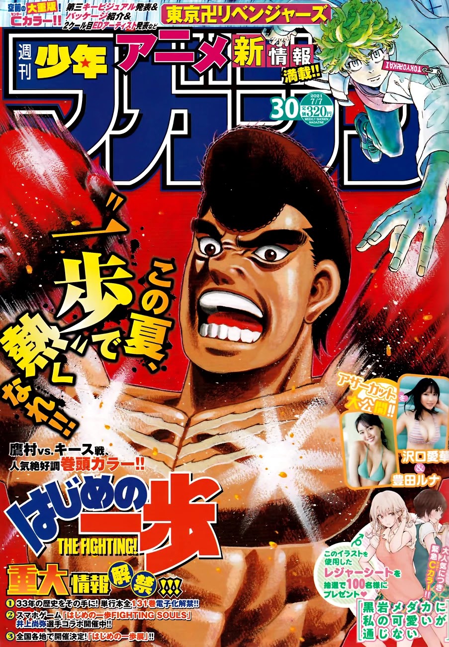 Hajime no Ippo - Chapter 1344 Page 1