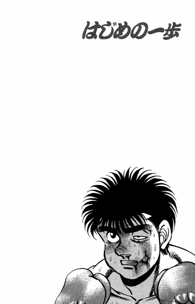 Hajime no Ippo - Chapter 164 Page 20