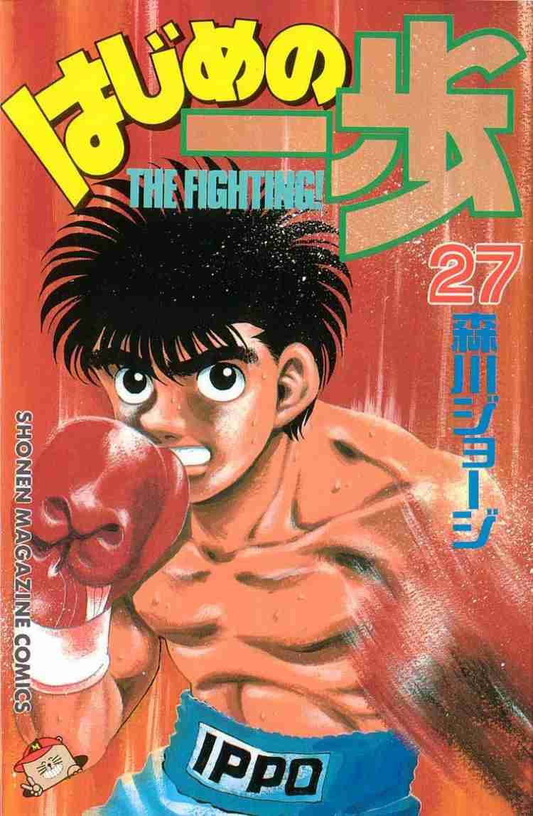 Hajime no Ippo - Chapter 233 Page 1