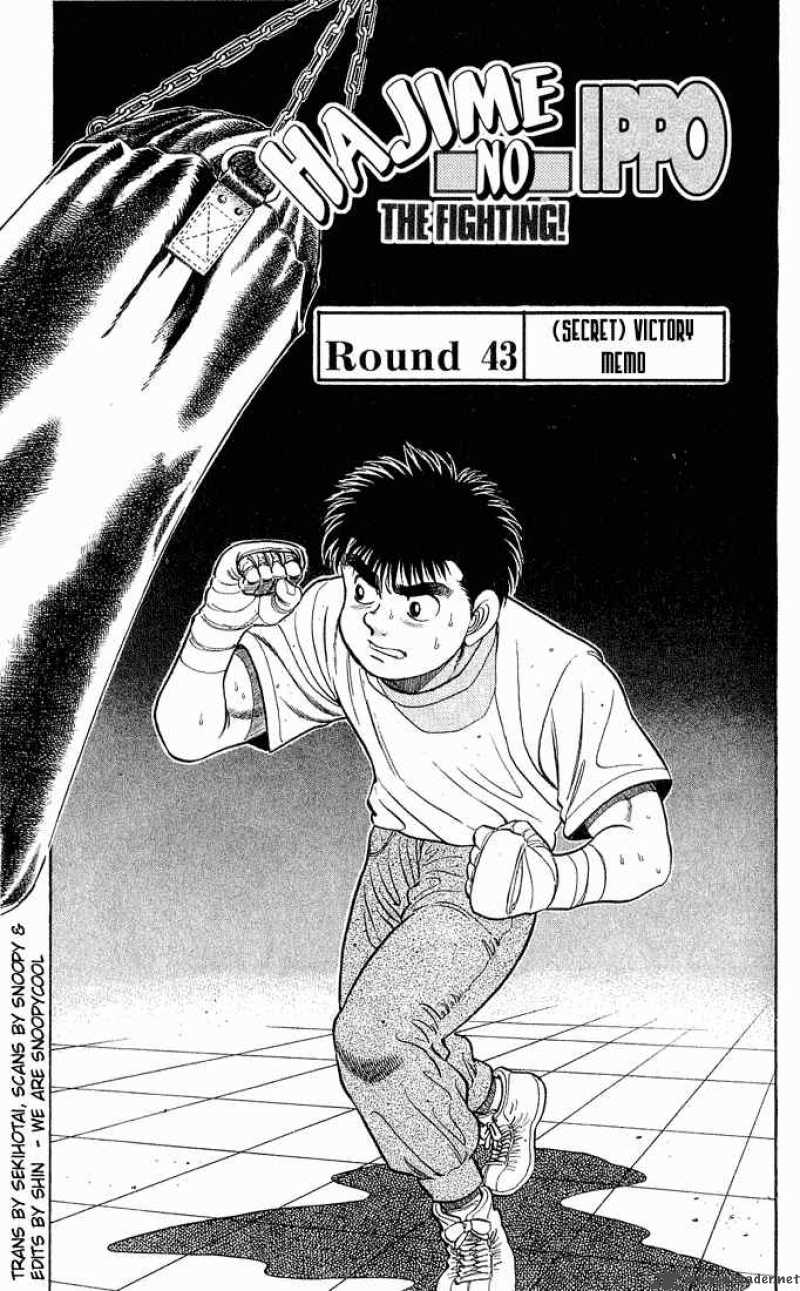 Hajime no Ippo - Chapter 43 Page 4