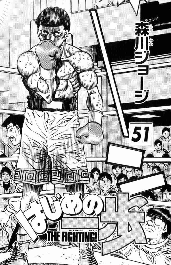 Hajime no Ippo - Chapter 453 Page 2