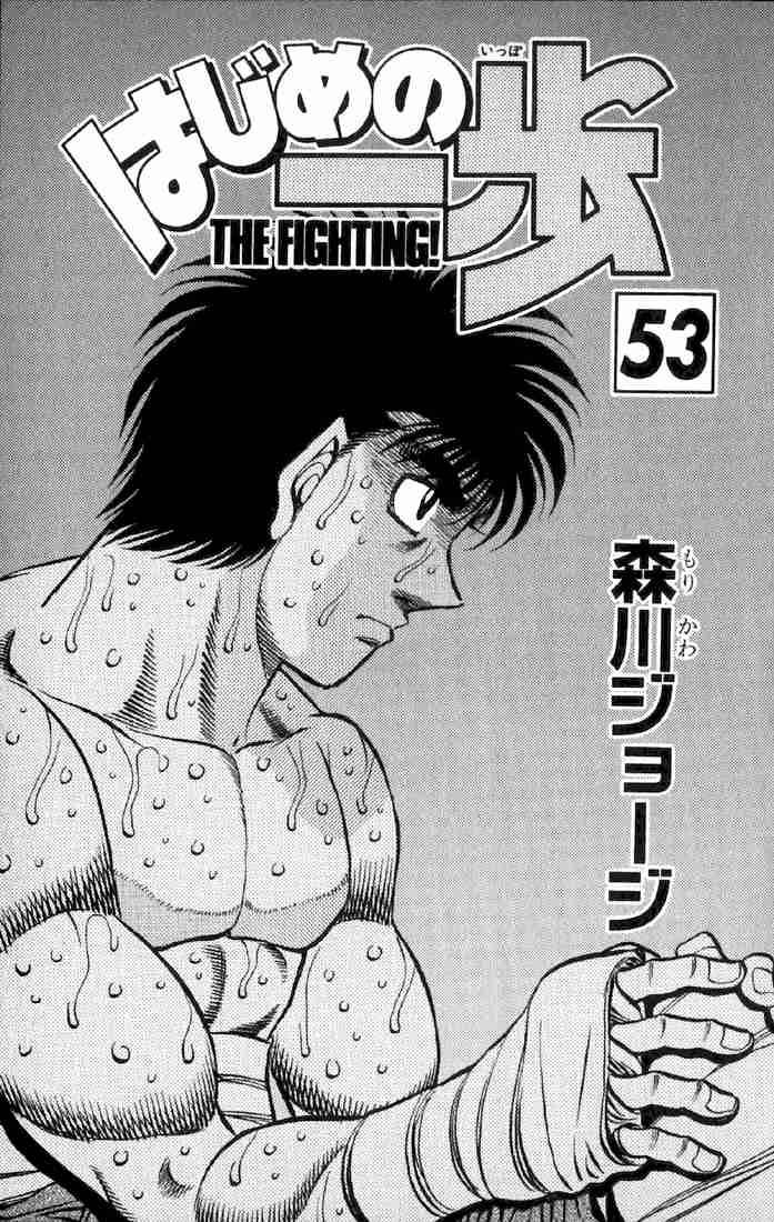 Hajime no Ippo - Chapter 473 Page 2