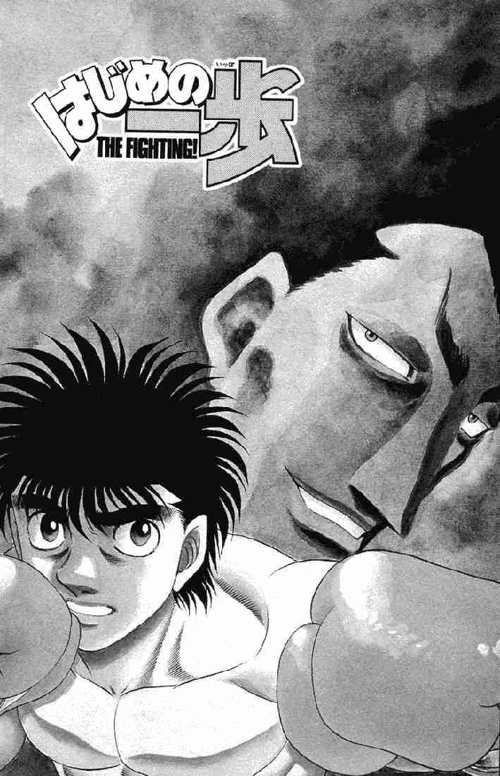 Hajime no Ippo - Chapter 495 Page 1