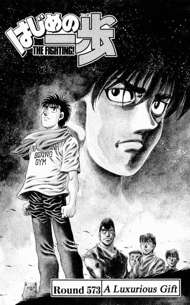 Hajime no Ippo - Chapter 573 Page 1