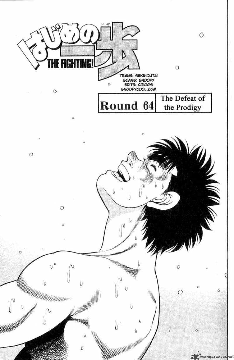 Hajime no Ippo - Chapter 64 Page 1