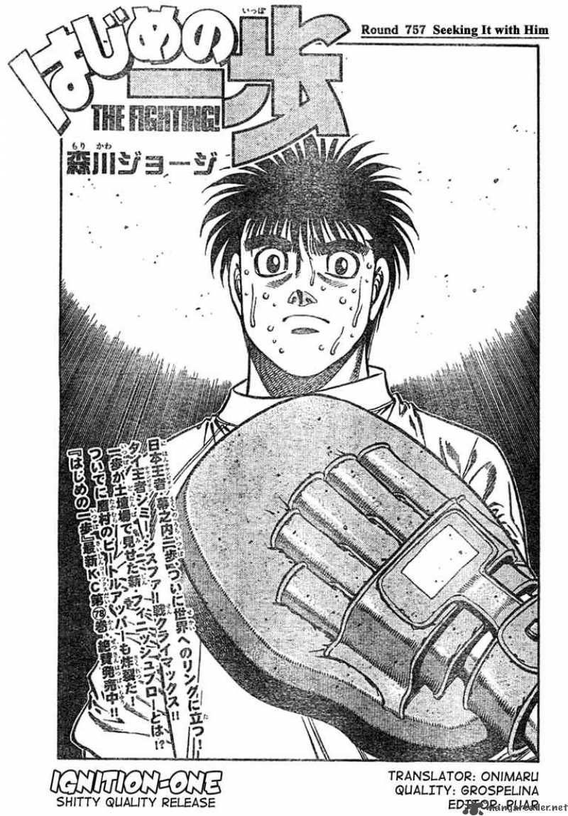 Hajime no Ippo - Chapter 757 Page 1