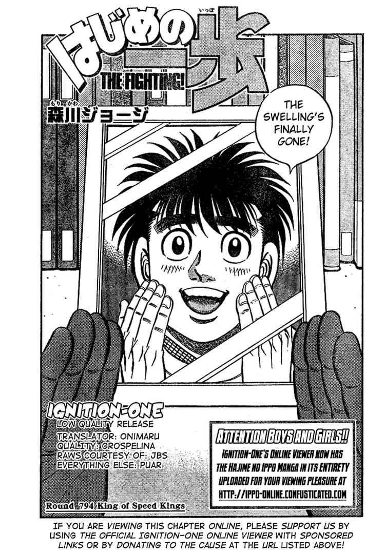 Hajime no Ippo - Chapter 794 Page 1