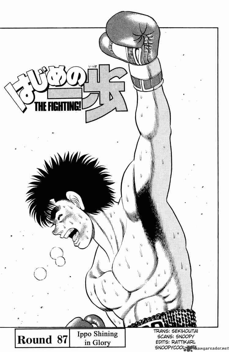 Hajime no Ippo - Chapter 87 Page 1