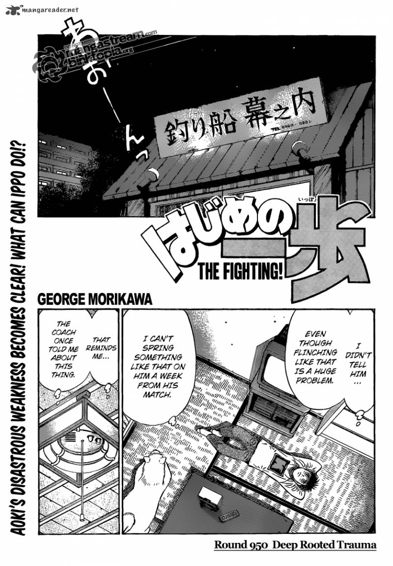 Hajime no Ippo - Chapter 950 Page 1