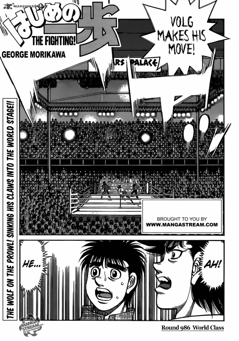 Hajime no Ippo - Chapter 986 Page 1