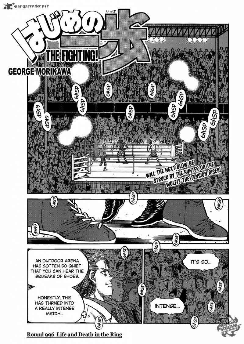 Hajime no Ippo - Chapter 996 Page 1