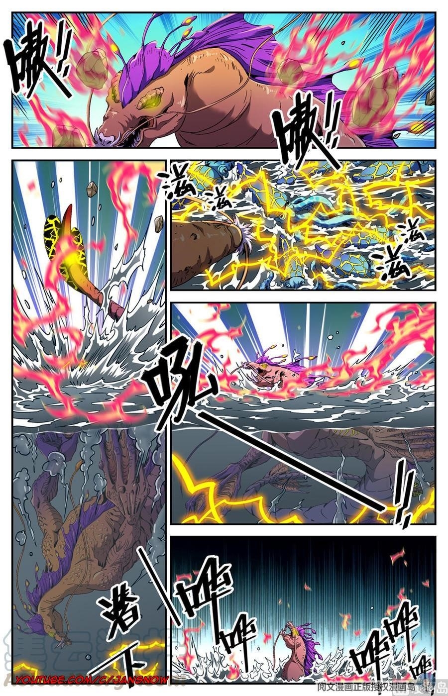 Versatile Mage - Chapter 650 Page 6